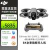 DJI Avata 360 8K All-View FPV Drone (CN version)