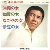 7inch Record SABURO KITAJIMA - Okinawa No Onna; Kaga No Jo / Nagoy LW1352 CROWN Japan Japanese Enka Used