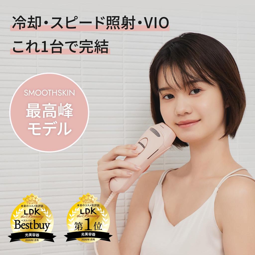 SMOOTHSKIN Pure Switch IPL Hair Removal Device with Sapphire Cooling and Travel Bag