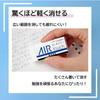 Ластик Tombow MONO Air Touch Eraser обладает высокой стирающей способностью. (Бесконтактная подача воздуха) 20 шт. EL-AT-20P