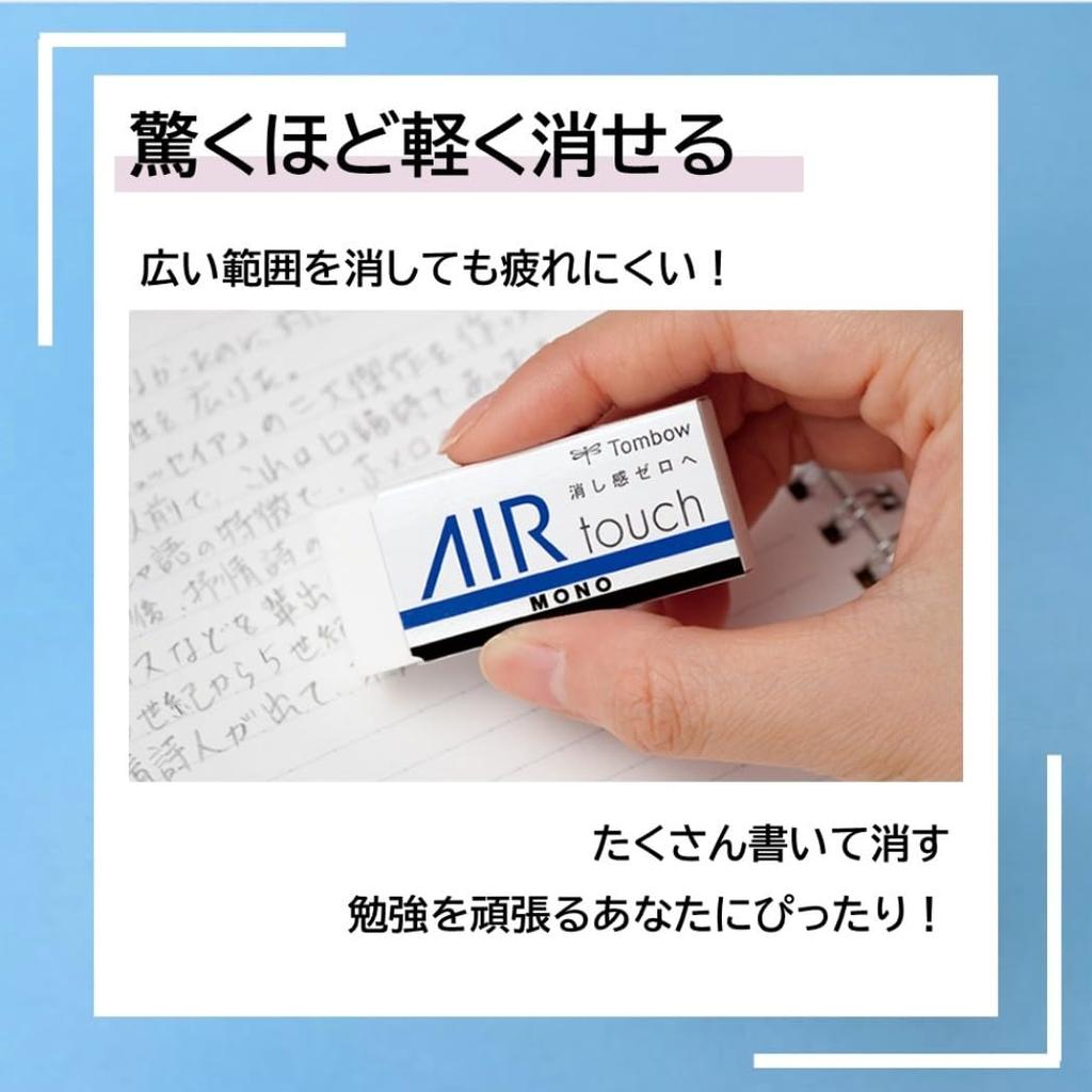 Ластик Tombow MONO Air Touch Eraser обладает высокой стирающей способностью. (Бесконтактная подача воздуха) 20 шт. EL-AT-20P