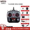 RadioLink T12D & T16D ELRS FPV RC Transmitter