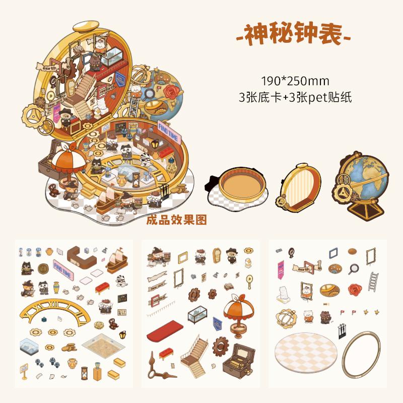 Kawaii 3D Magic Theater Cartoon Miniature Scene Stickers DIY Handmade Collage Toy Game Stickers Children's Festival Gifts