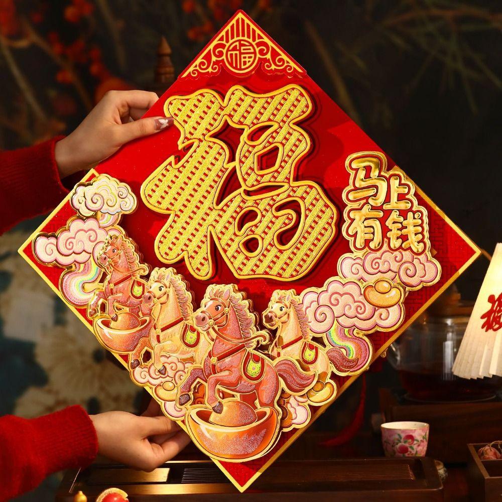 Наклейка на дверь в китайском стиле на Новый год Год Лошади Зодиакальная Лошадь Наклейка Праздник Весны