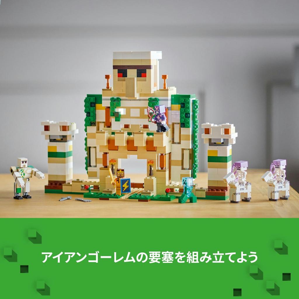 LEGO Minecraft Iron Golem Fortress Toy Игрушка Подарок на день рождения Блок Рождество Мальчики Девочки Дети 9 лет 10 лет 11 лет Элементарный