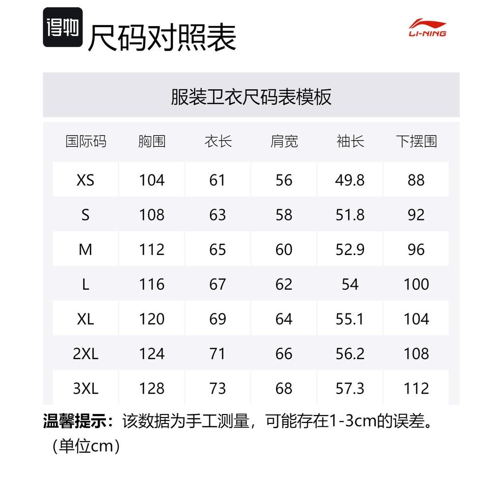 Свитшот унисекс Li Ning x DISHINIBAOBAOLONG Черный AWDU497-6