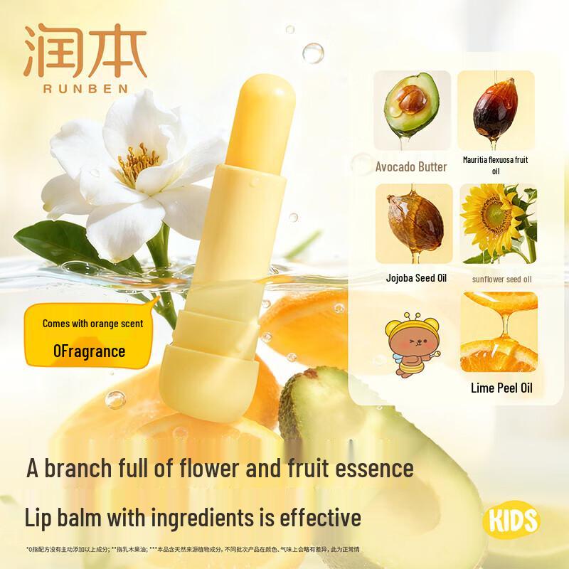 Runben Children's Moisturizing Lip Balm