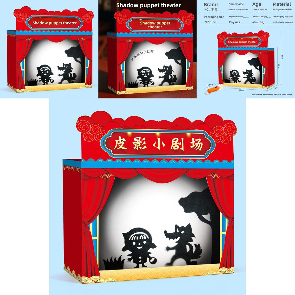 Набор для изготовления театра теней для научного образования и творческих детей
