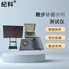 Jike Physical Fitness Testing Equipment