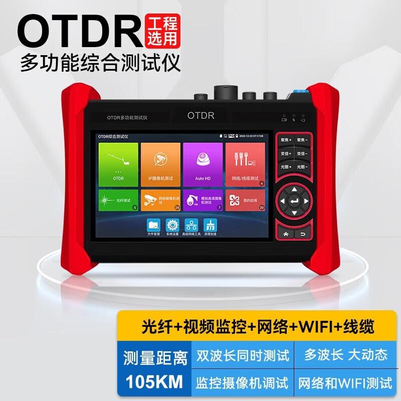 WANGLU OTDR Fiber Optic Tester CN plug (adapter included)