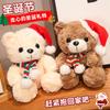 Cute Scarf Teddy Bear Doll Christmas Bear Plush Toy Doll Christmas Day Event Decoration Gift