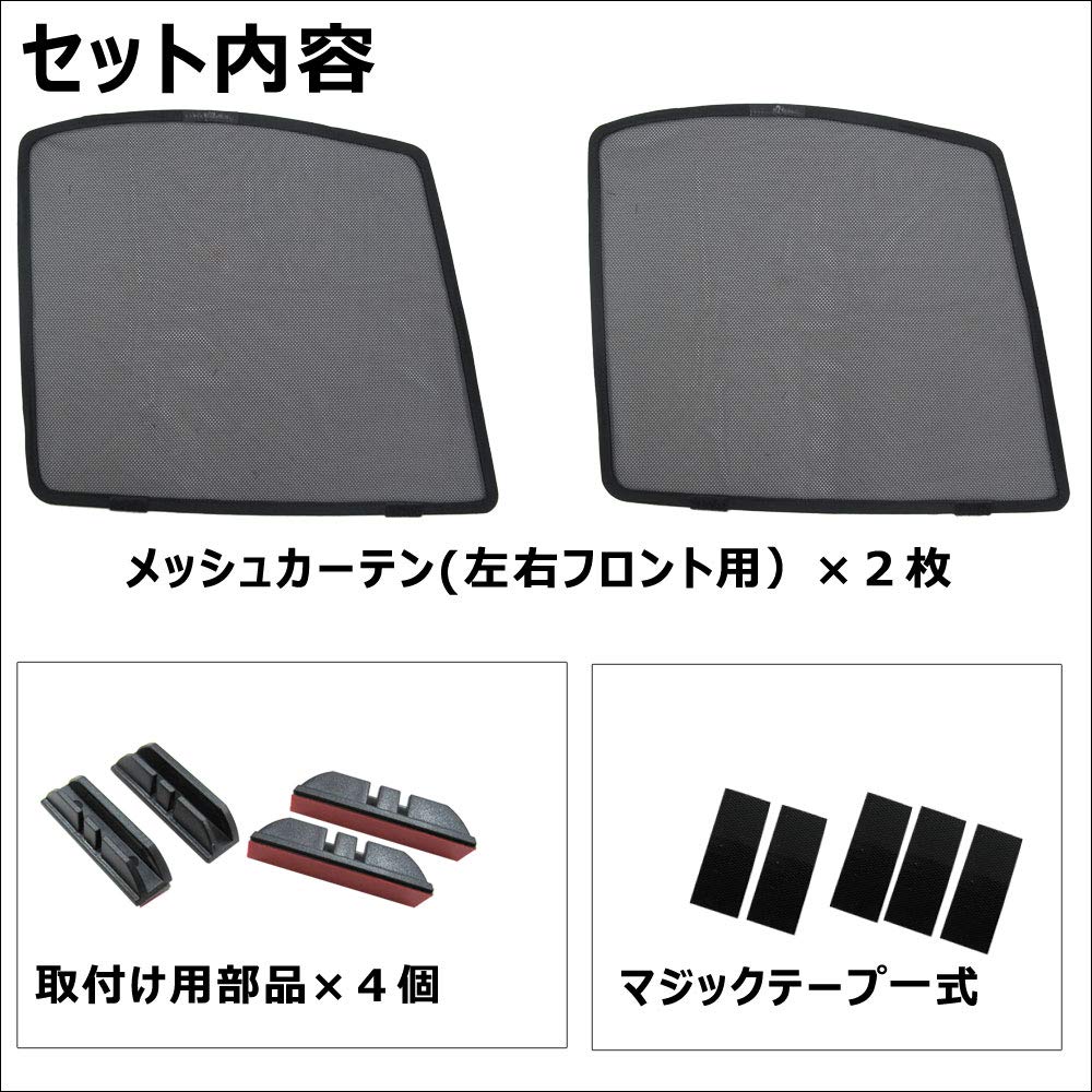 Mesh Curtain 20 Series Alphard Vellfire Set of 2 Ct004 Compatible T18-2