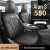 Всесезонная кожаная подушка на сиденье автомобиля для AION S580 Пятиместный