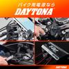 USB-источник питания для мотоцикла Daytona, зажим для руля, USB-совместимый с зажимом для выноса руля, USB-источник питания Multibar, короткий, низкий, 100 мм 93382 и (5В/2.1А)