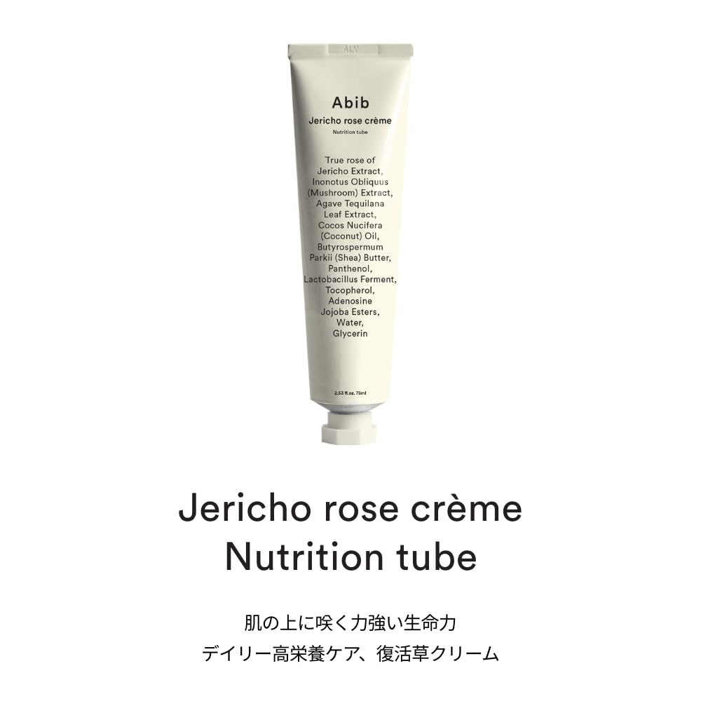 Abib Revival Grass Cream Nutrition Tube 75ml Abib Korean Cosmetics Увлажняющий крем для чувствительной кожи Увлажняющий увлажняющий высокоувлажняющий питательный