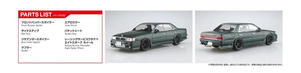 AOSHIMA The Tuned Car Series Nissan HC33 Laurel 1991 Aero Custom Plastic Model 1/24 No.83