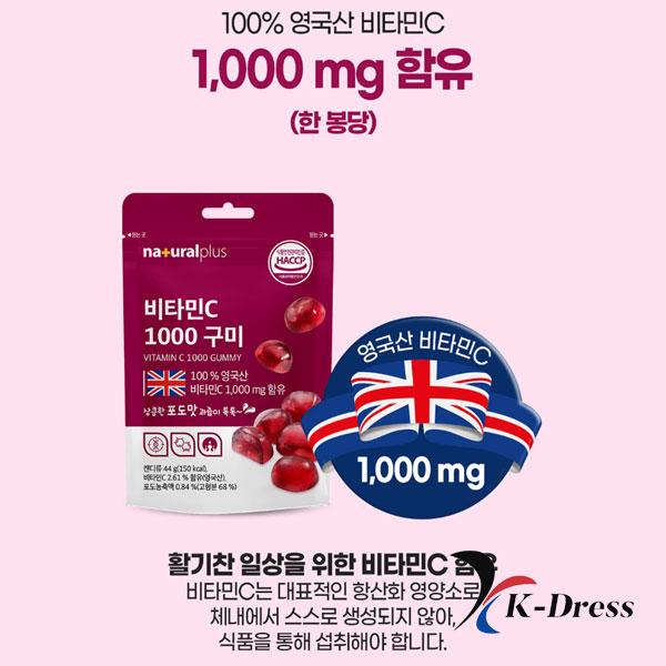 British Vitamin C 1000 Grape Flavor Gummy Jelly 44g, Naturalplus