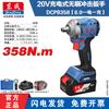 Бесщеточный аккумуляторный гайковерт Dongcheng 20V DCPB358, китайская вилка (адаптер в комплекте)