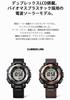 Мужские черные солнечные часы Casio Protrek PRW-3400-1JF