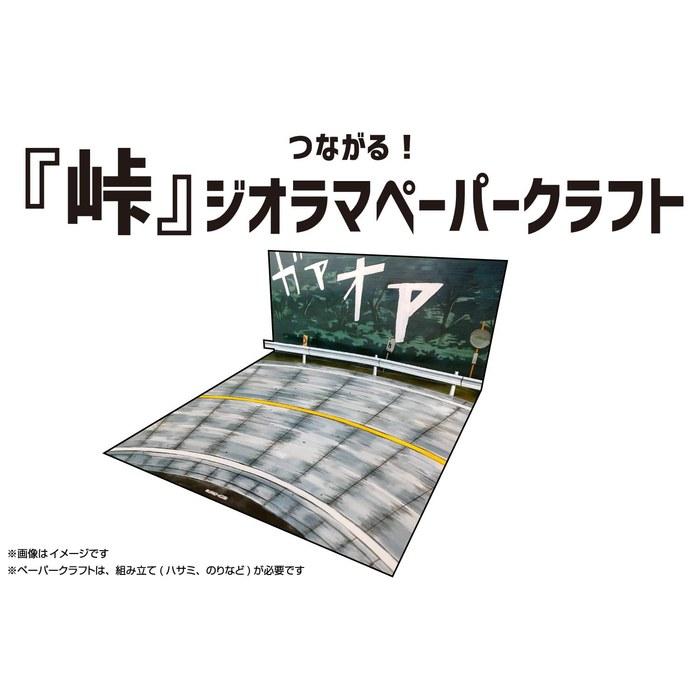 Aoshima Snap Kit No.CM-4 Initial D Nakiri's GT-R 1/32 Scale Black