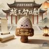 Плюшевая игрушка Король Гоуцзянь царства Юэ: Говорящая фигурка-брелок Мультяшный Меч и Сувенир на Память
