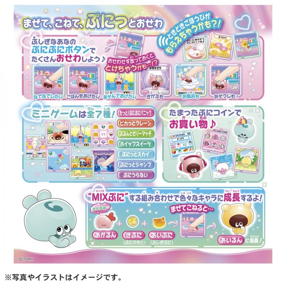 TAKARA TOMY Пунирунзу Пунитомоцушин Фиолетовый