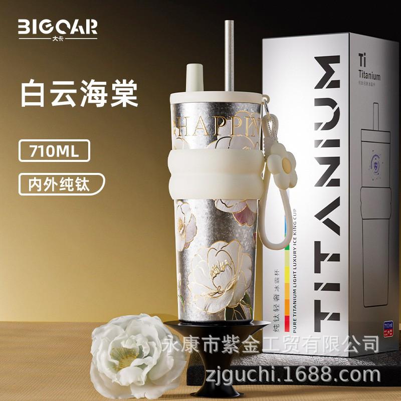 710ml Titanium Vacuum Insulated Tumbler With Straw Lid Tea Strainer Portable Travel Cup Office Car Outdoor Use