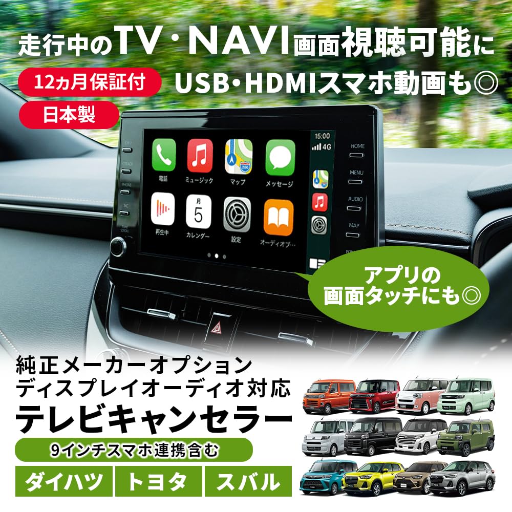 [Rn3217] Отменятель ТВ для Daihatsu Display Audio, 9-дюймовый выдвижной, Просторный, Rocky, Taft, Move, Canvas,