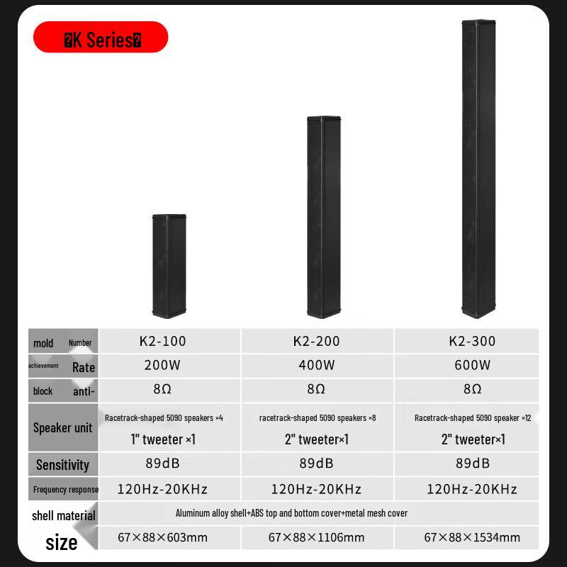 QIASHENG H3-200 Professional 3-inch Passive Conference Speaker Column (CN version)