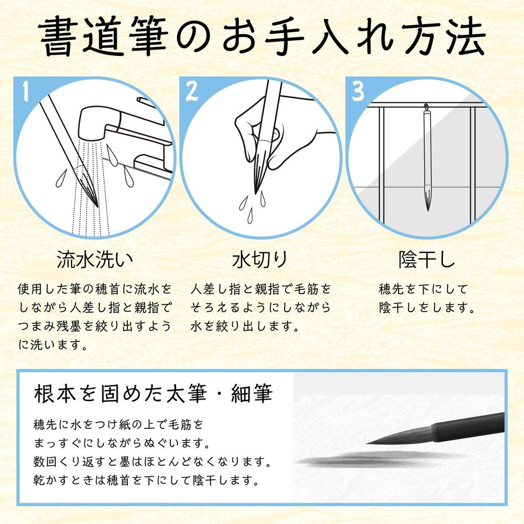 Namurataiseidou Calligraphy Thick Tokosei Award 2 Brush, Brush, No.