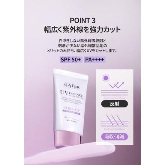 dAlba Official Purple Tone-Up Sun Cream 50ml Waterfull