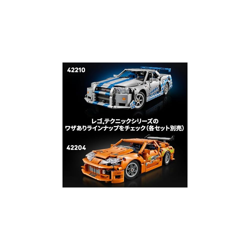 Lego Technic Форсаж Nissan Skyline GT-R R34 Конструктор Игрушка для Детей и Взрослых 42210