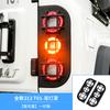 Для Beijing 212 T01 2024-25 ABS Защитная крышка заднего фонаря Аксессуары Декоративный защитный абажур для фар