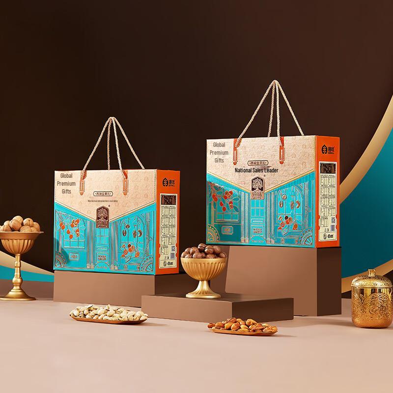 Zhenwei Premium Nut Gift Box