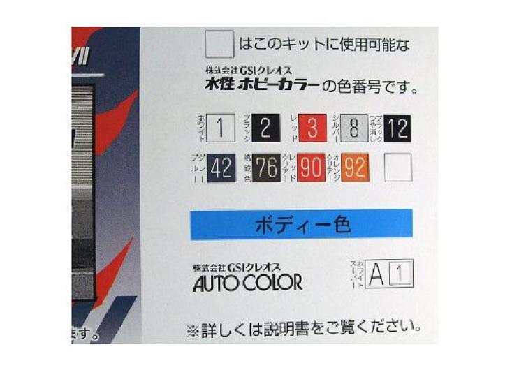 Fujimi Models [18693] 1/24 Куско Лансер Эволюшн VII Авто Галерея №. 13