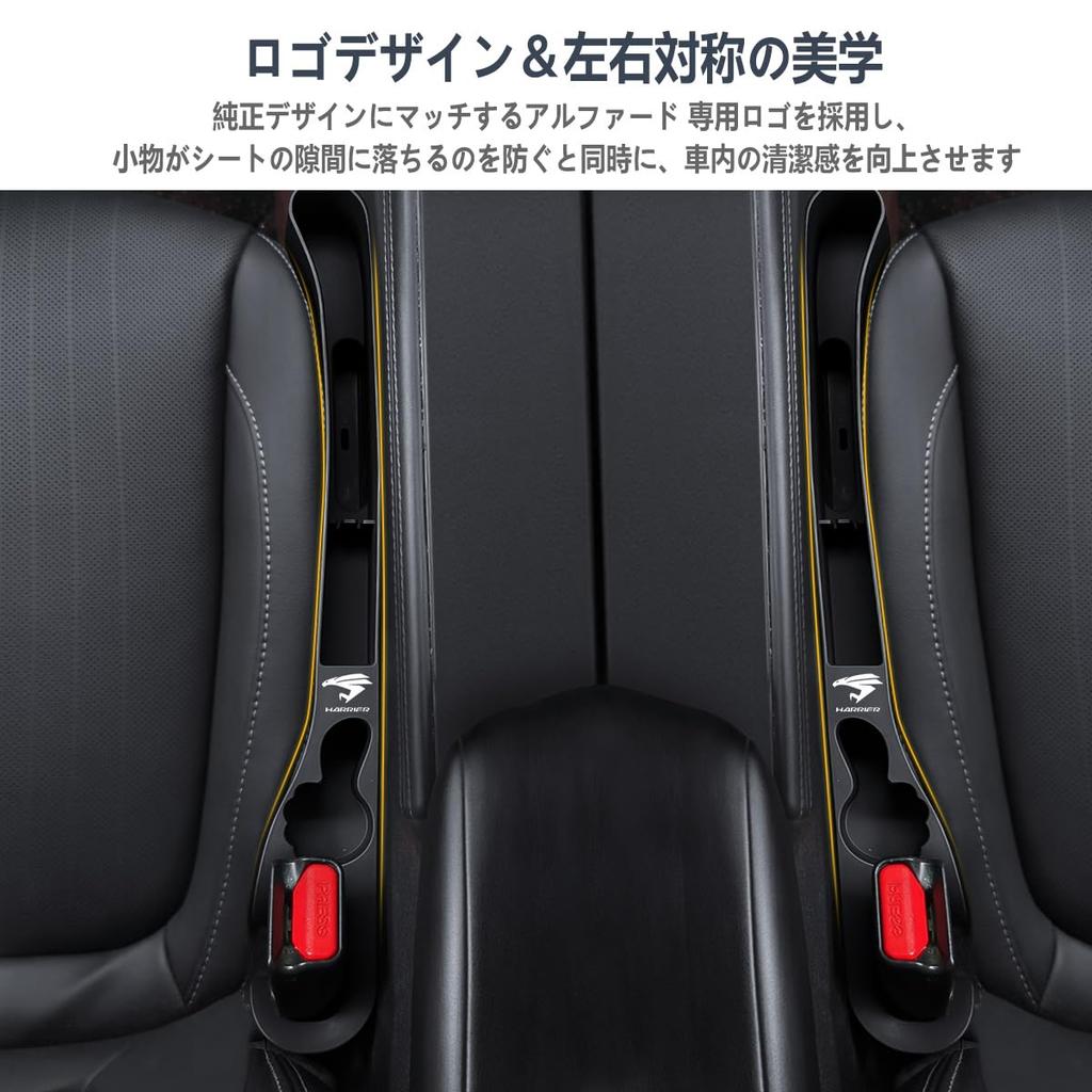 Upgraded Harrier Exclusive Logo Classified Storage Gap Cushions for Harrier 60 Series and 80 Series Seat Side Harrier Storage Console Gap Fillers with
