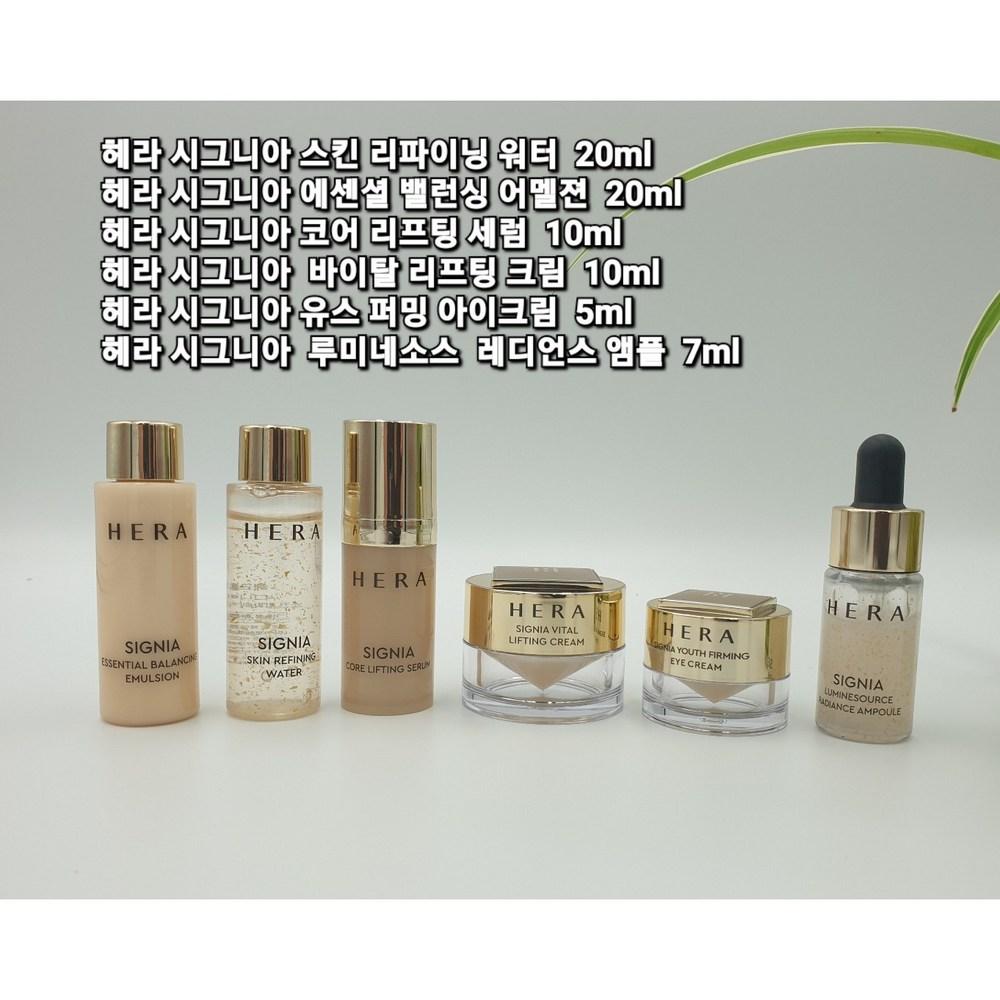 Hera Signia Deluxe Kit 6 видов (Сыворотка Эмульсия Вода Подтягивающий Крем Для Глаз Восстановление)