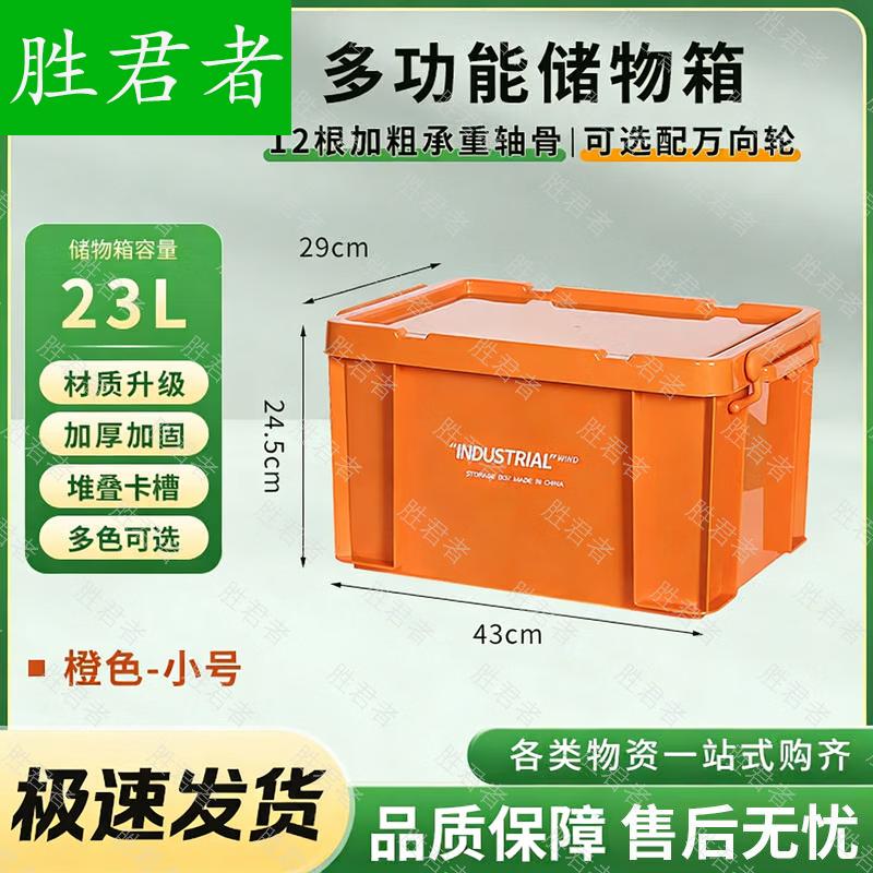 Industrial Storage Box with Lid and Wheels