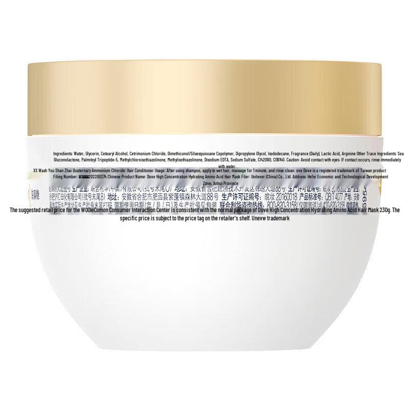 Dove Intensive Repair Amino Acid Hair Mask 260g x 3