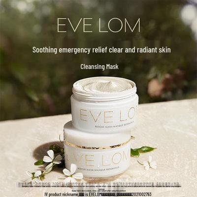 Очищающая маска для сияния кожи Eve Lom