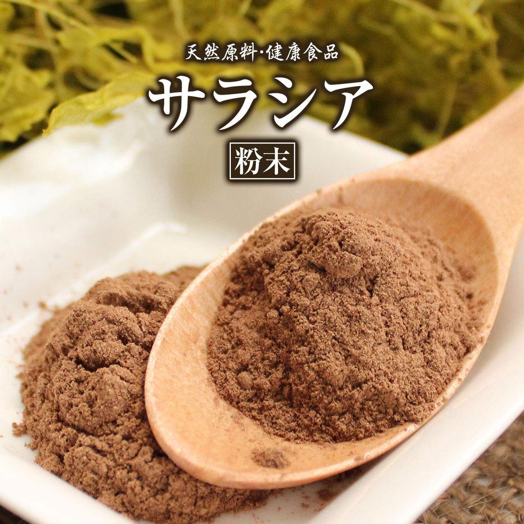 Порошок салации 200 г. Натуральные чистые ингредиенты без добавок Здоровое питание Reticulata Health Market