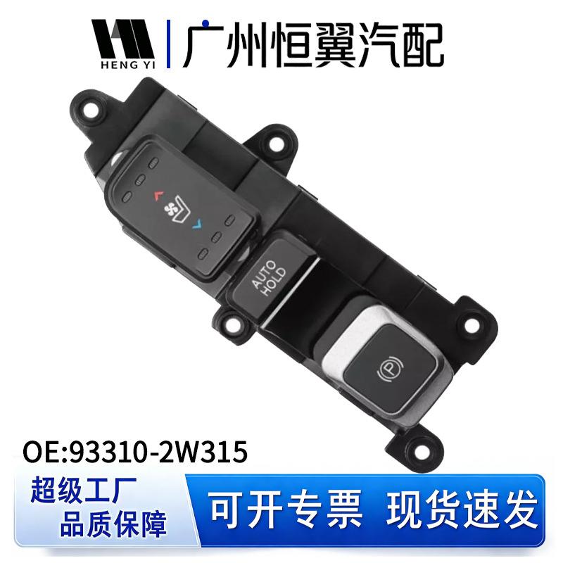 Handbrake Switch for Hyundai Santafe 2017-2019 (93310-2W315) Car Accessories