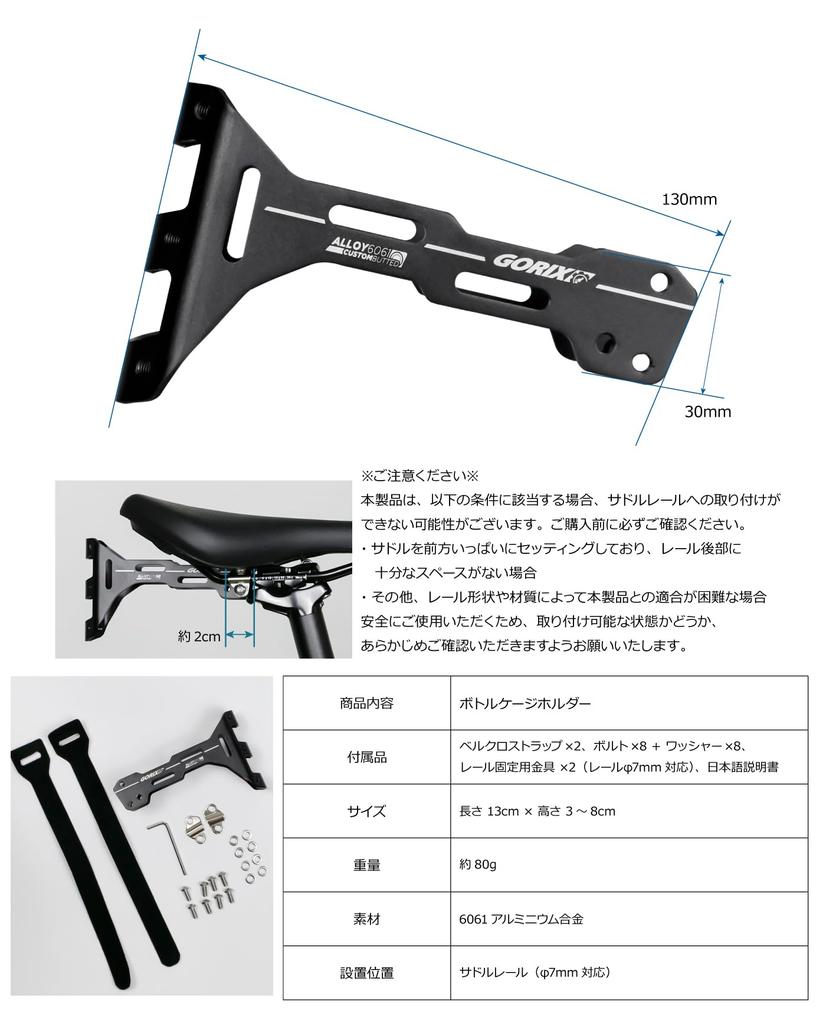 GORIX Седлодержатель для бутылки Велосипедный седлодержатель для бутылки Крепление-адаптер Держатель для бутылки для шоссейных, кроссовых, велосипедов, МТБ и т.д. [Дополнительный держатель]. (ПЛЮС1)