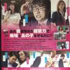 [USED] Movie Everyone's an Esper! DVD case with replacement disc sterilized