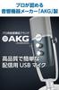 AKG Ara-Y3 USB-Powered Condenser Microphone for Streaming, Great for Gaming [Compatible with PCs and Smartphones] [3-Year Warranty] (Convertible to