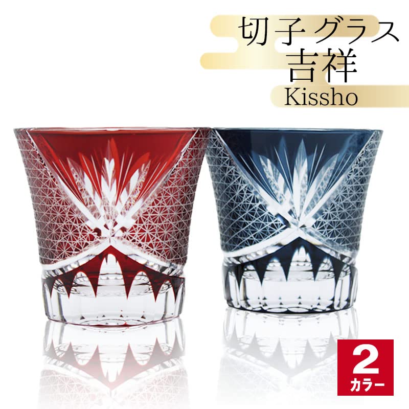 Kiriko Glass Kiriko Kissho (Blue)