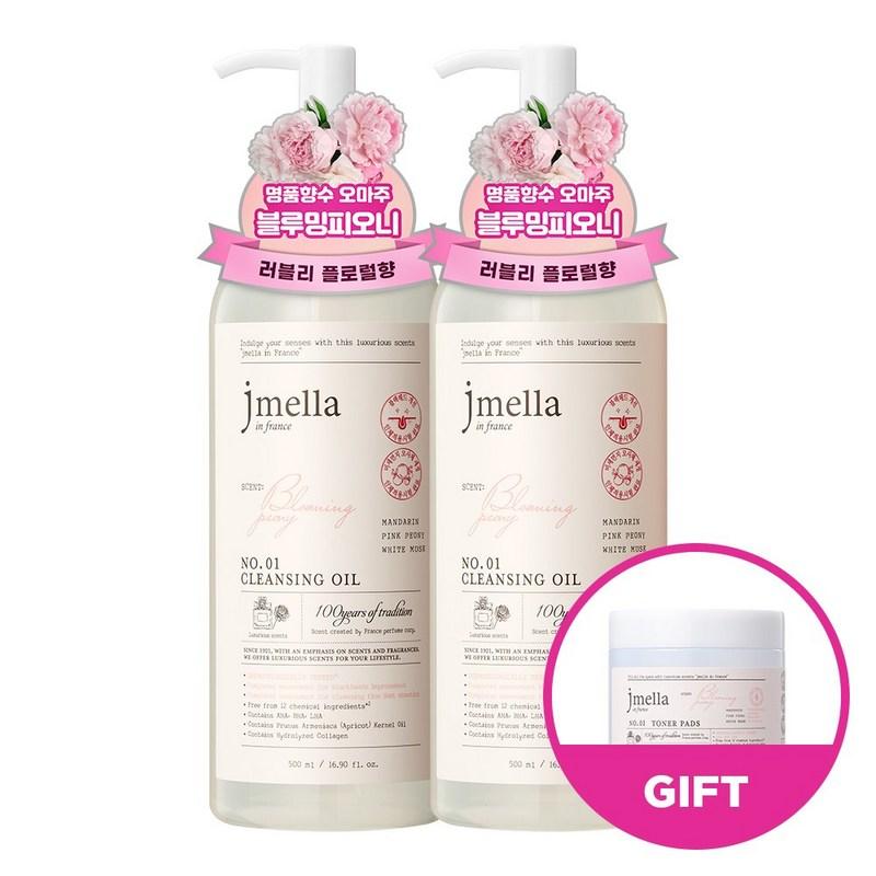 J.Mella Favorite Blooming Peony Cleansing Oil Hypoallergenic Large Size Blackhead Removal AHA BHA LHA, 500ml, 2 pcs