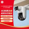 Умная уличная камера Xiaomi 4 4G с двумя объективами