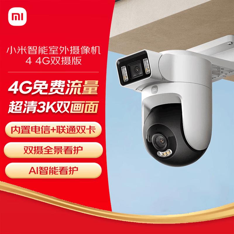 Умная уличная камера Xiaomi 4 4G с двумя объективами