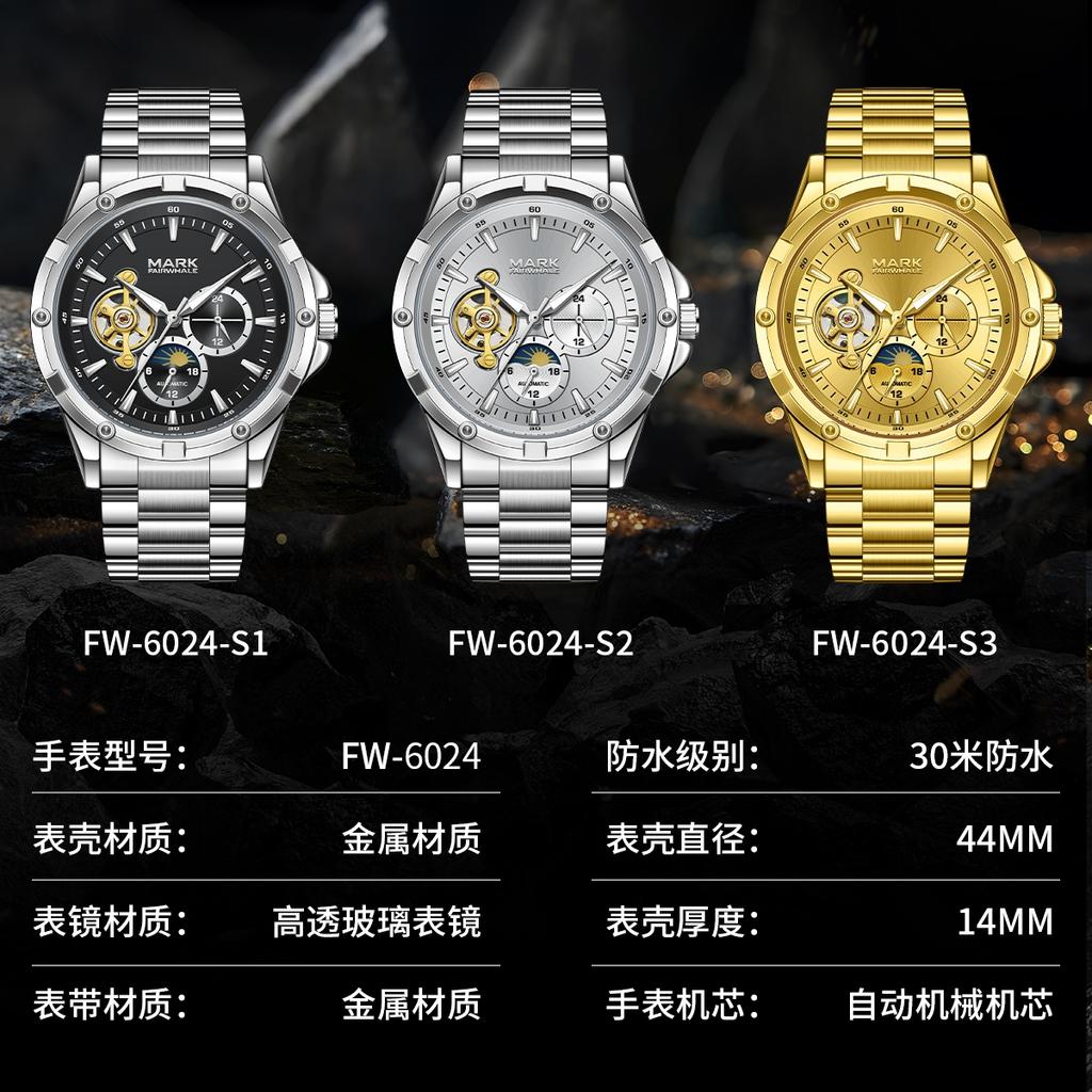 Mark Huafei Men's Automatic Mechanical Watch